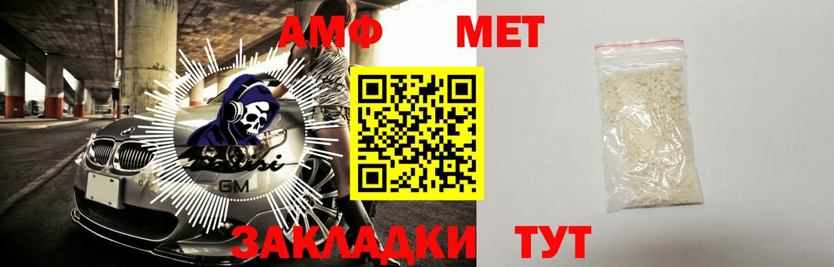 АМФЕТАМИН 97% Дубна