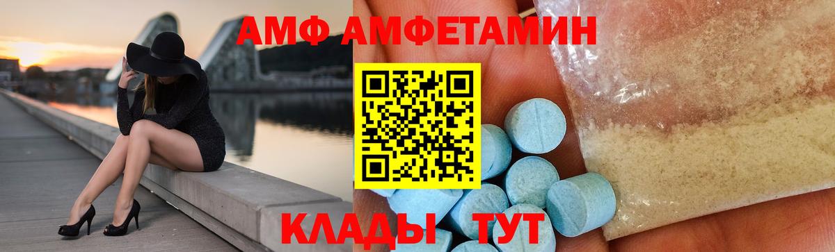 Амфетамин VHQ  Амфетамин  Дубна  Вход с VPN  Amphetamine 