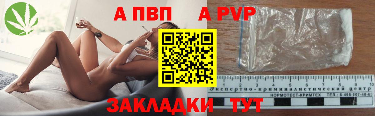 Alpha PVP СК КРИС Дубна