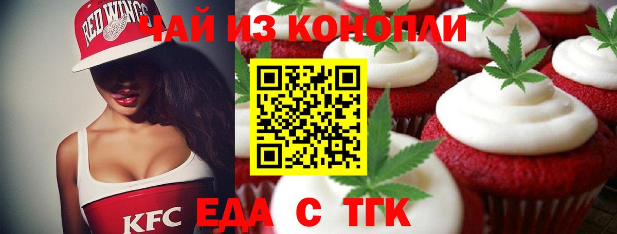 Дубна  Печенье с ТГК марихуана  Вход с VPN 