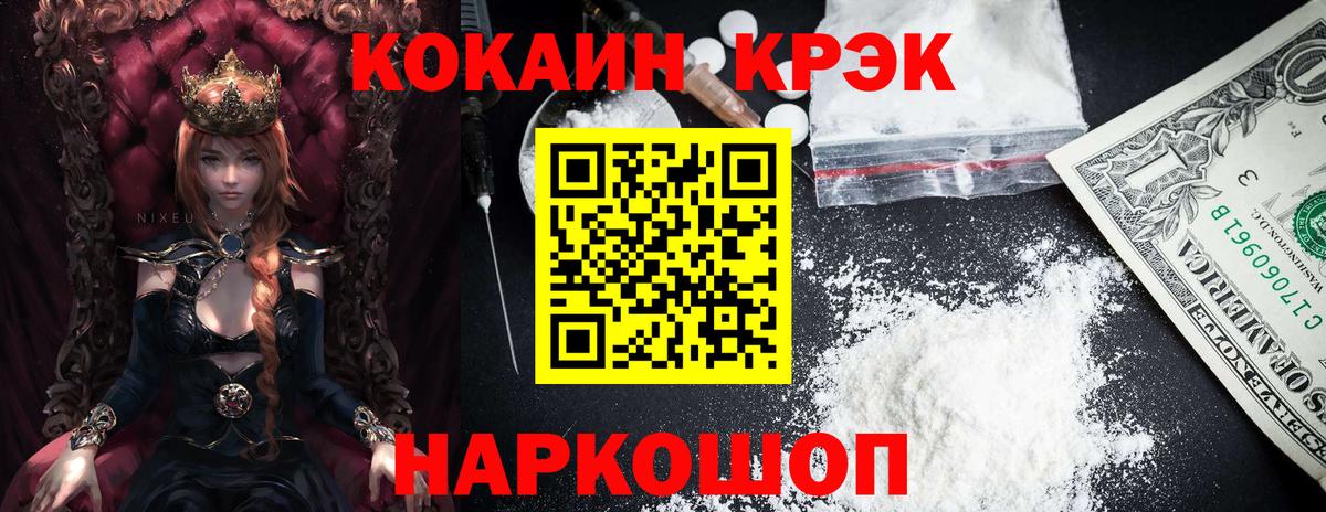 Кокаин Columbia  Вход с VPN  Cocaine  COCAIN Эквадор  Дубна 