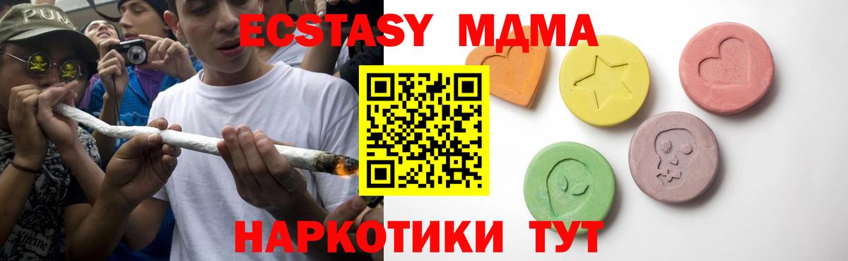 Ecstasy XTC  Вход с VPN  площадка наркотические препараты  Дубна  ЭКСТАЗИ диски  Ecstasy 