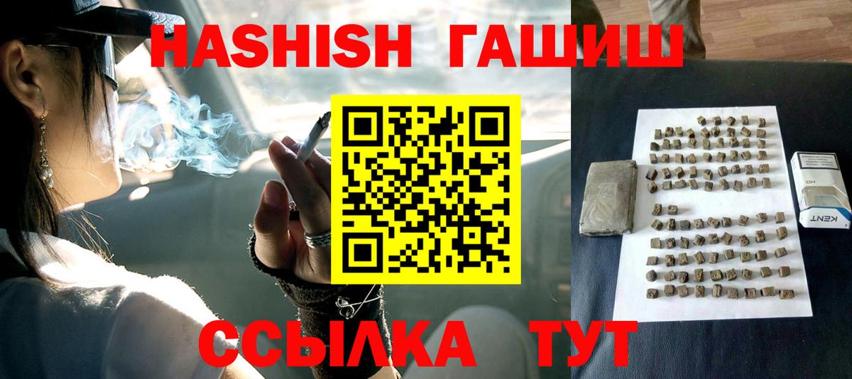 где можно купить наркотик  Вход с VPN  Гашиш  Гашиш хэш  Дубна  ГАШ индика сатива 