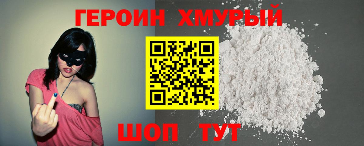 Героин афганец Дубна