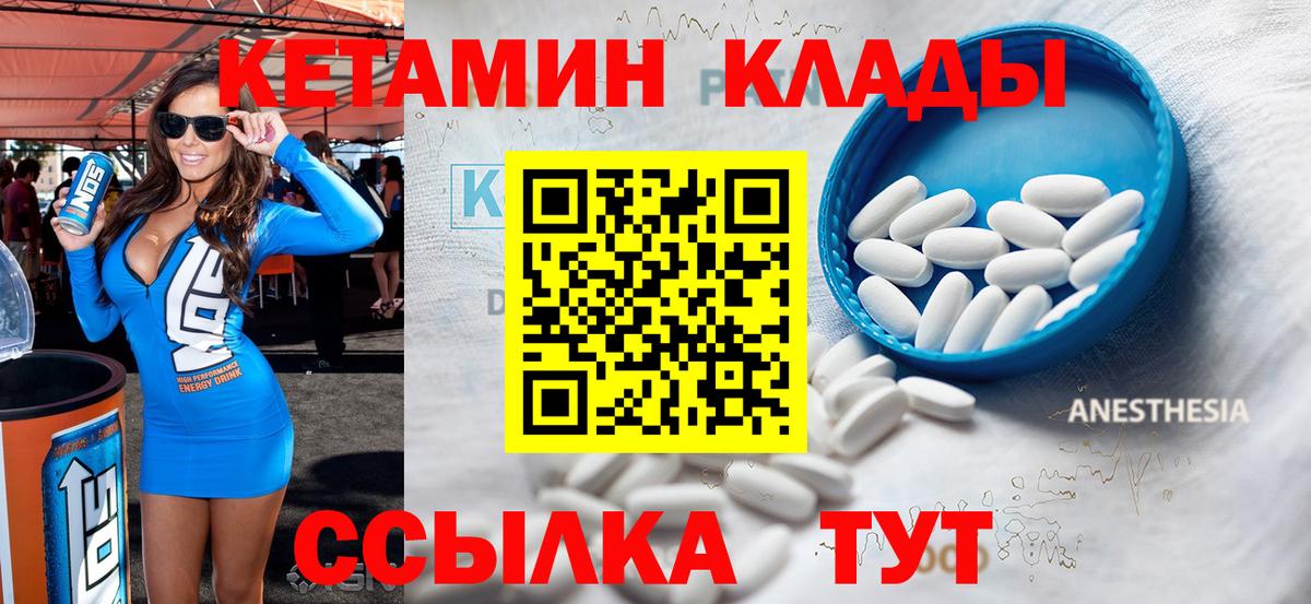 Кетамин VHQ Дубна
