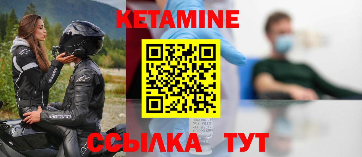Кетамин ketamine  Вход с VPN  Дубна 
