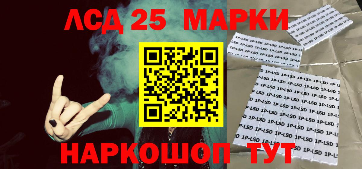 ЛСД экстази кислота Дубна