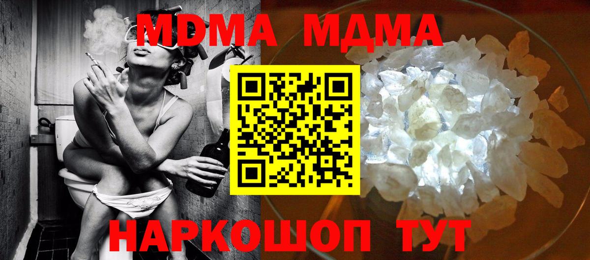 MDMA VHQ  MDMA кристаллы  Дубна  Вход с VPN 