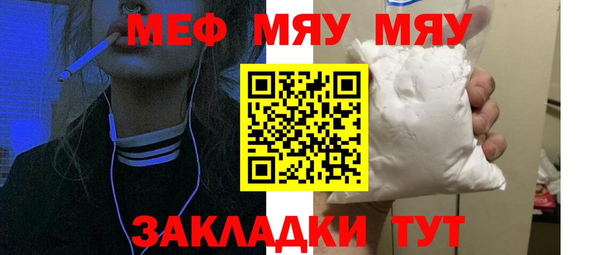 МЕФ мука Дубна