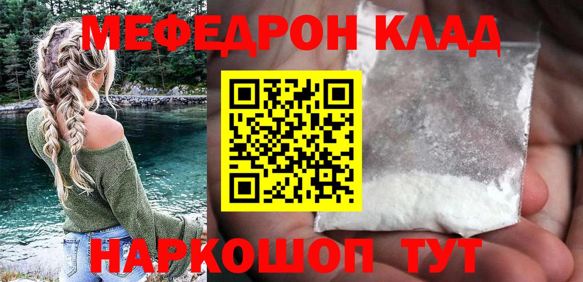 МЯУ-МЯУ  Вход с VPN  Дубна  МЯУ-МЯУ 4 MMC  ОМГ ОМГ как войти  МЯУ-МЯУ  Мефедрон 4 MMC 