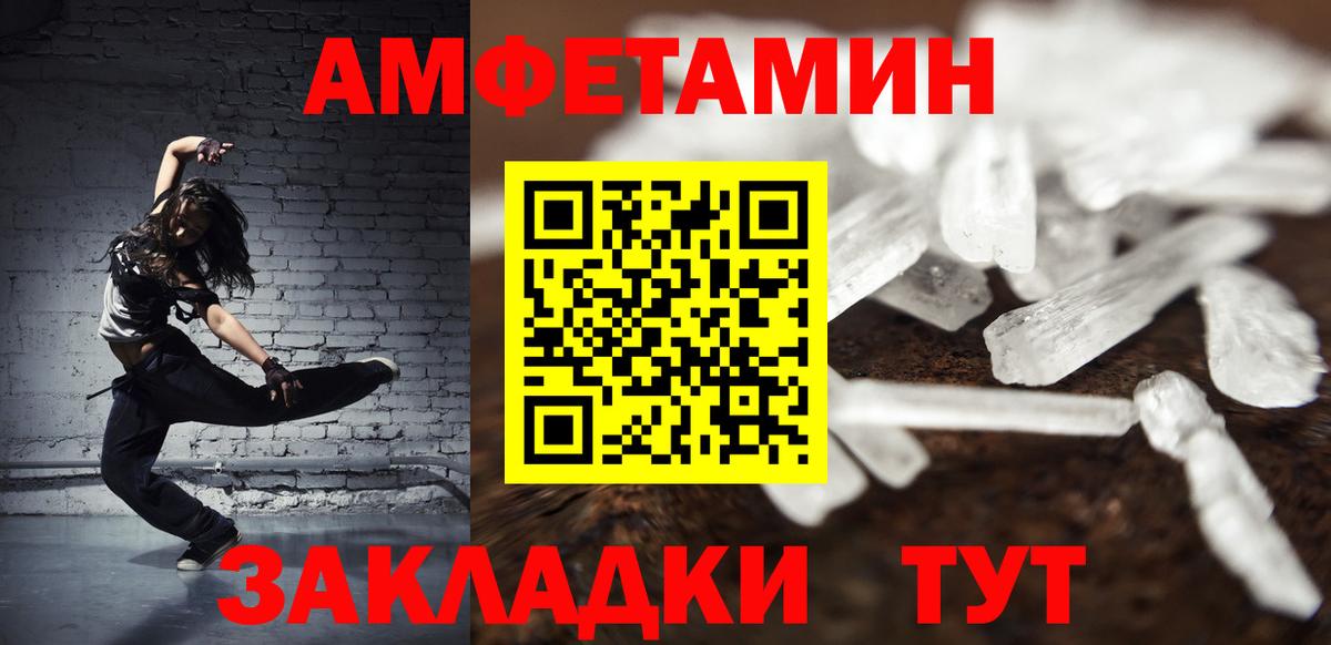 МЕТАМФЕТАМИН пудра Дубна
