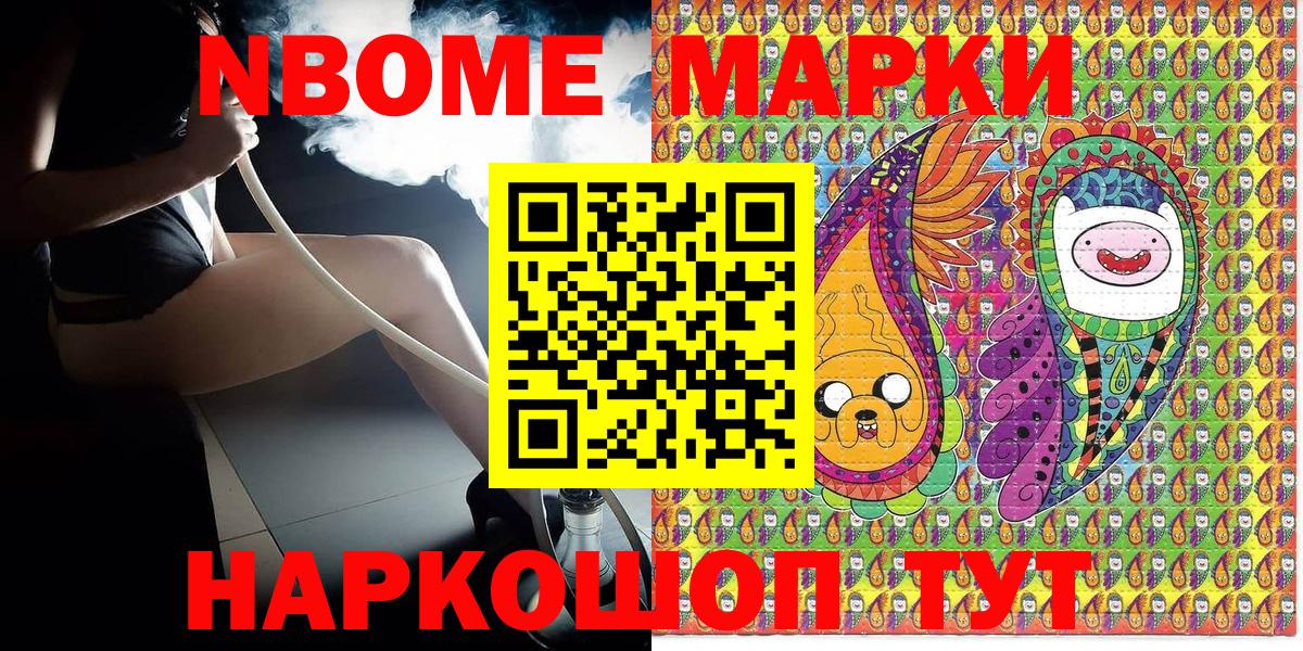 Марки N-bome  наркотики  Марки NBOMe 1500мкг  Дубна  Марки NBOMe 1500мкг  Вход с VPN 