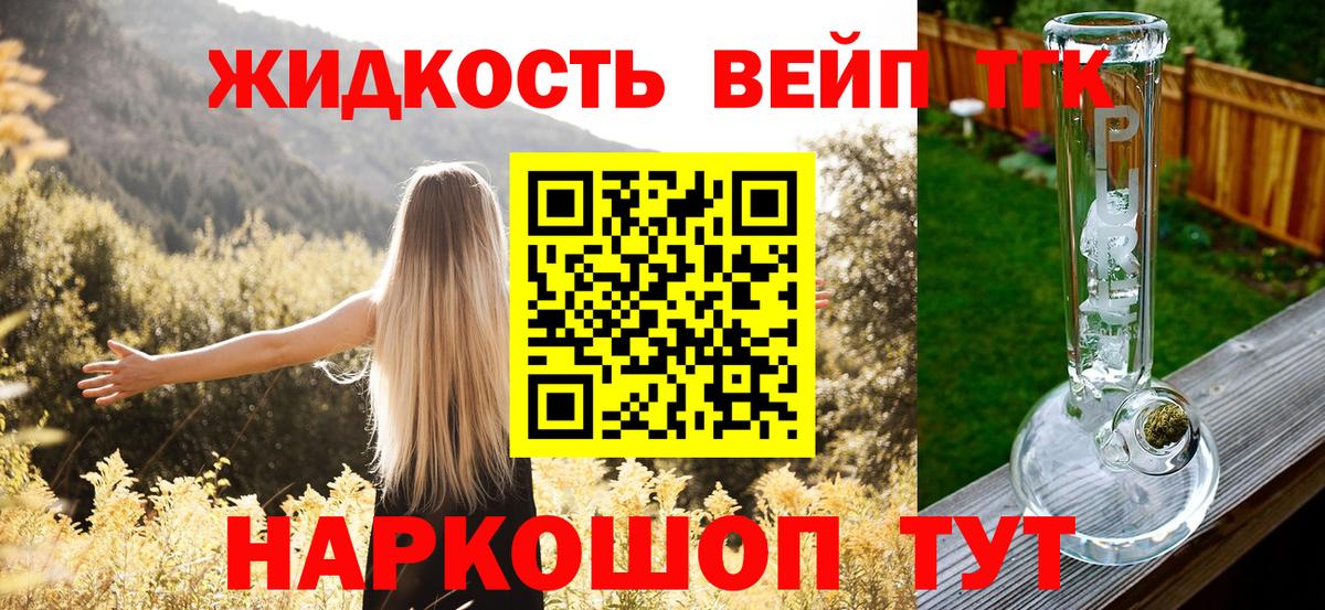 ТГК гашишное масло  Вход с VPN  Дубна 